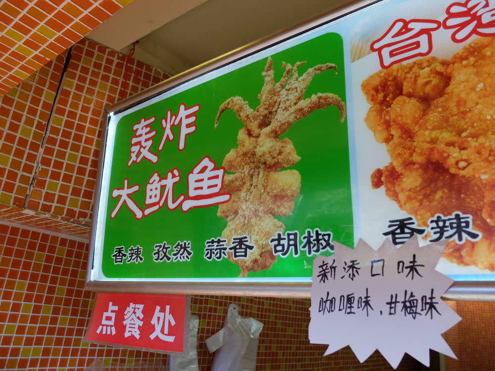 insegne-cibo-strada-cinese
